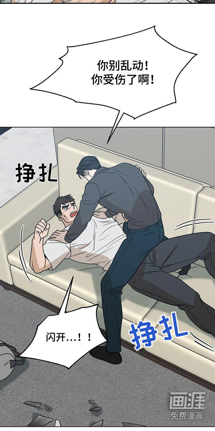 第65章：【第二季】你受伤了