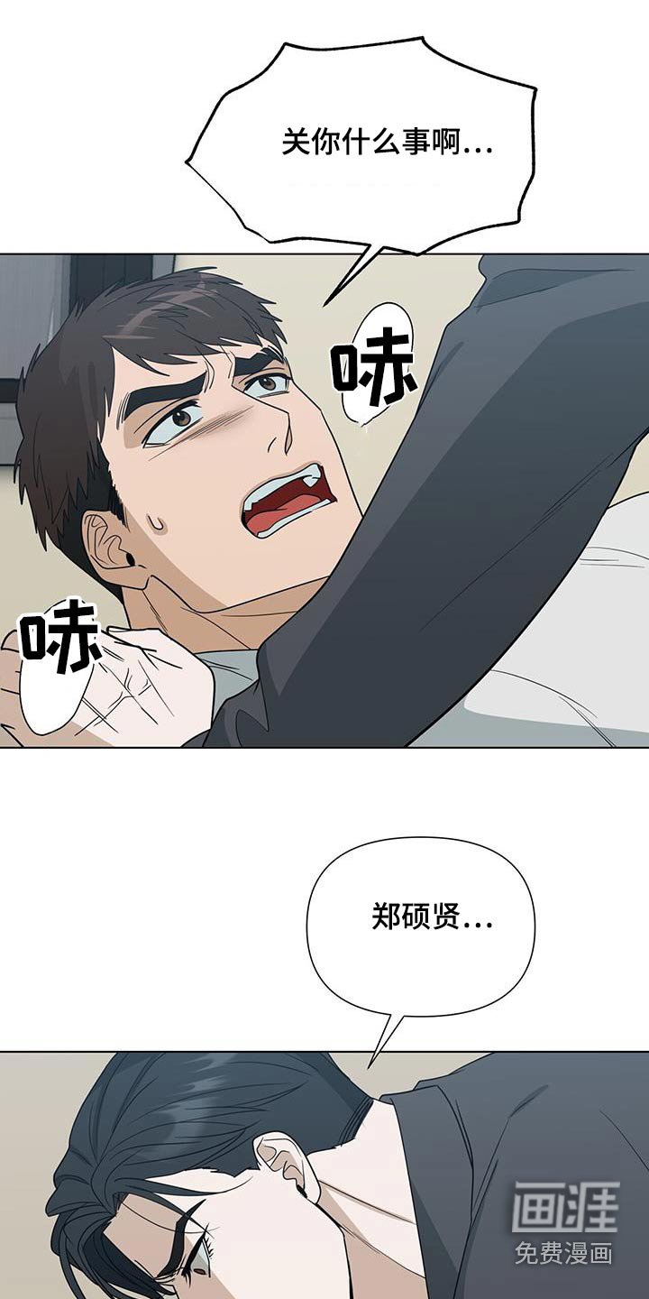 第65章：【第二季】你受伤了