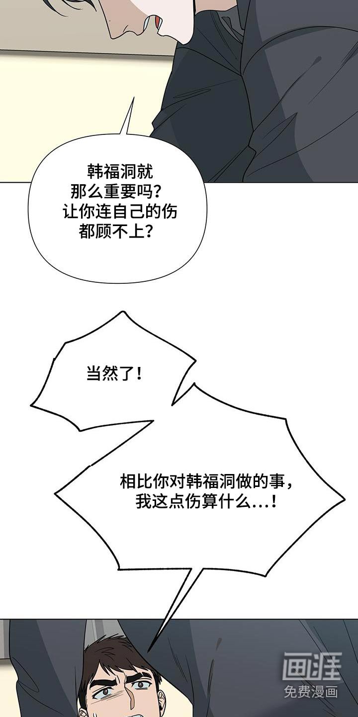 第65章：【第二季】你受伤了