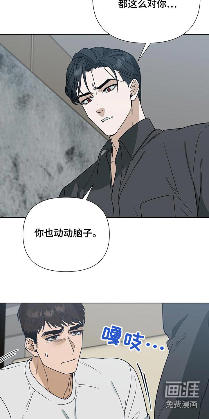 第65章：【第二季】你受伤了