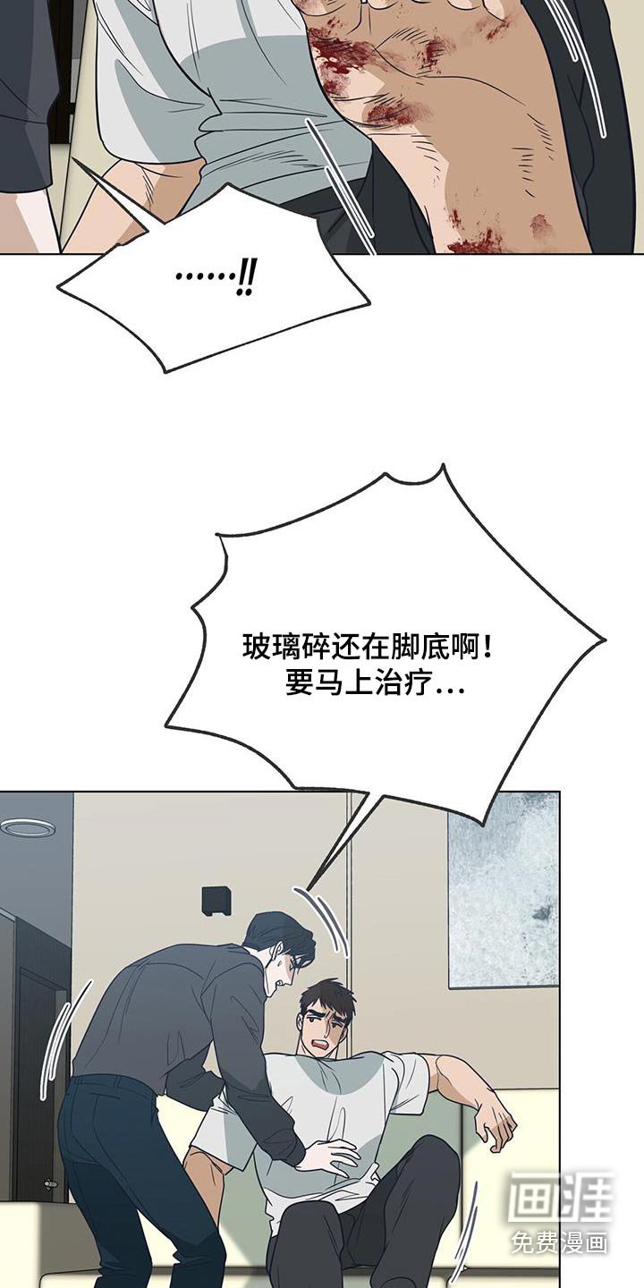 第65章：【第二季】你受伤了