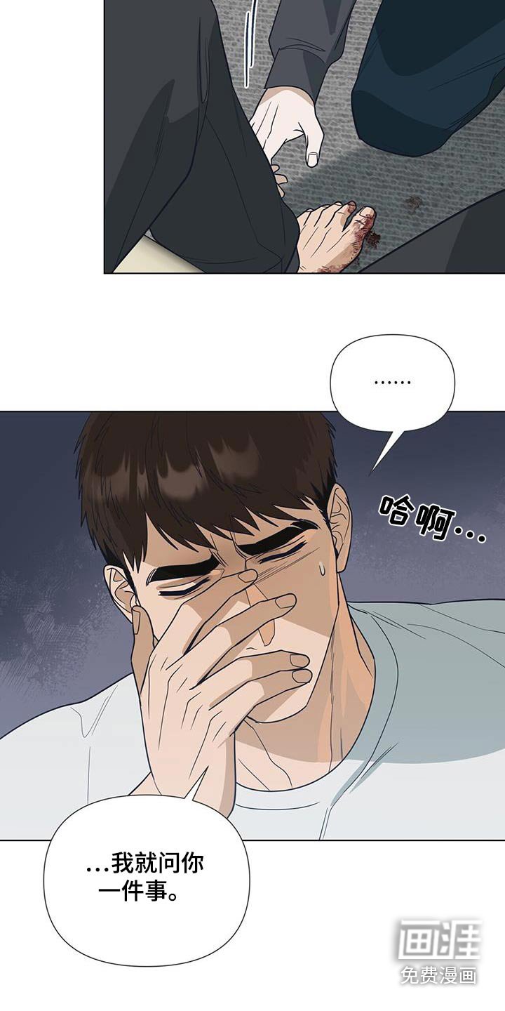 第65章：【第二季】你受伤了