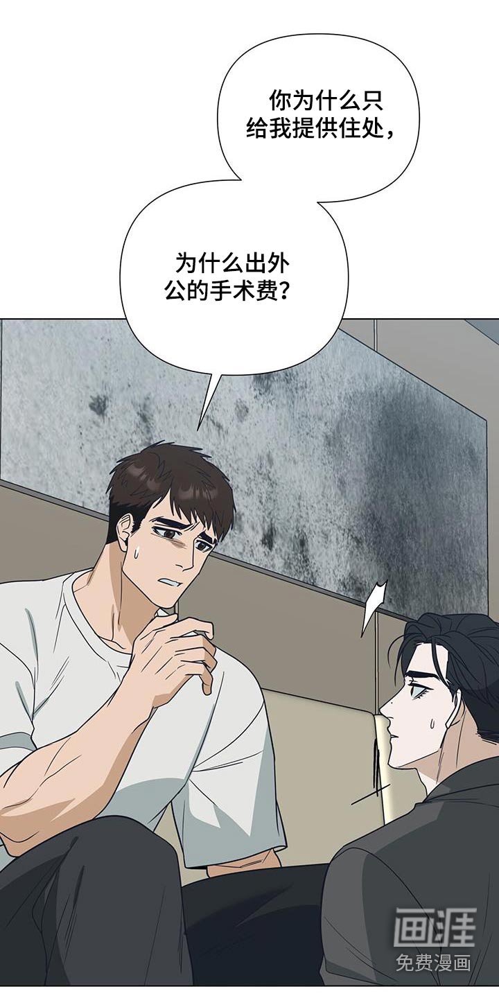 第65章：【第二季】你受伤了