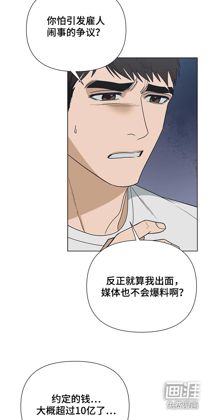 第65章：【第二季】你受伤了