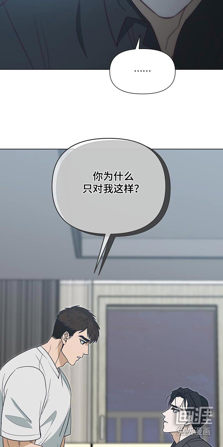 第65章：【第二季】你受伤了