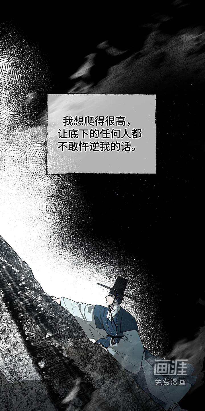 第66章：【第二季】传言