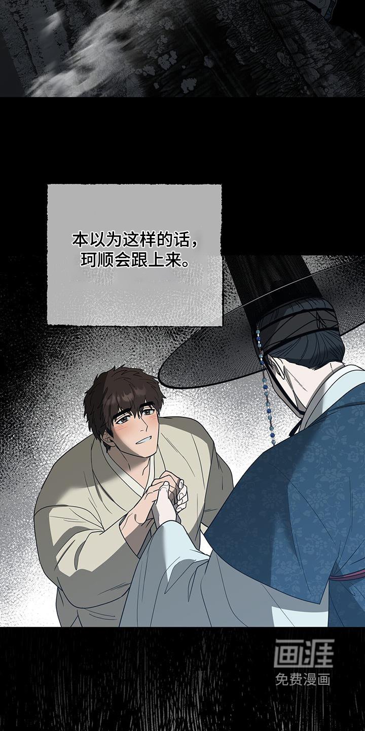 第66章：【第二季】传言