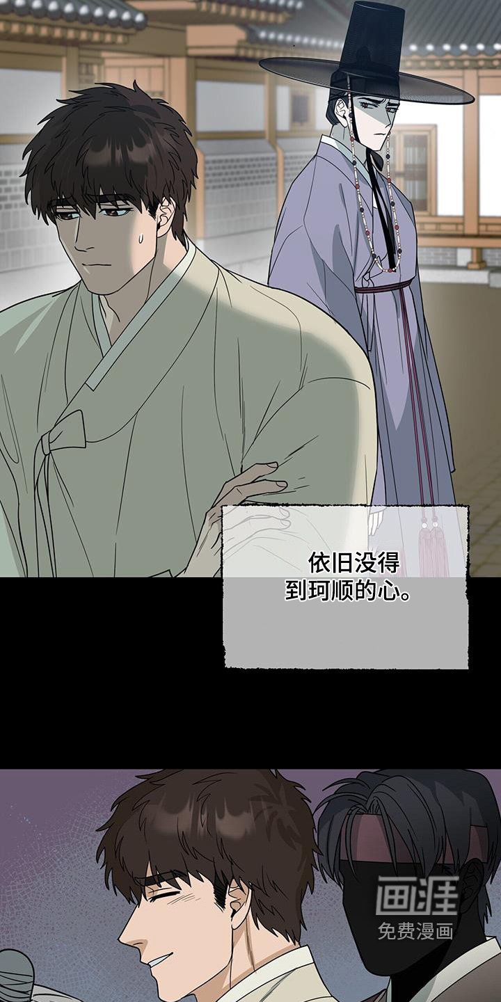 第66章：【第二季】传言