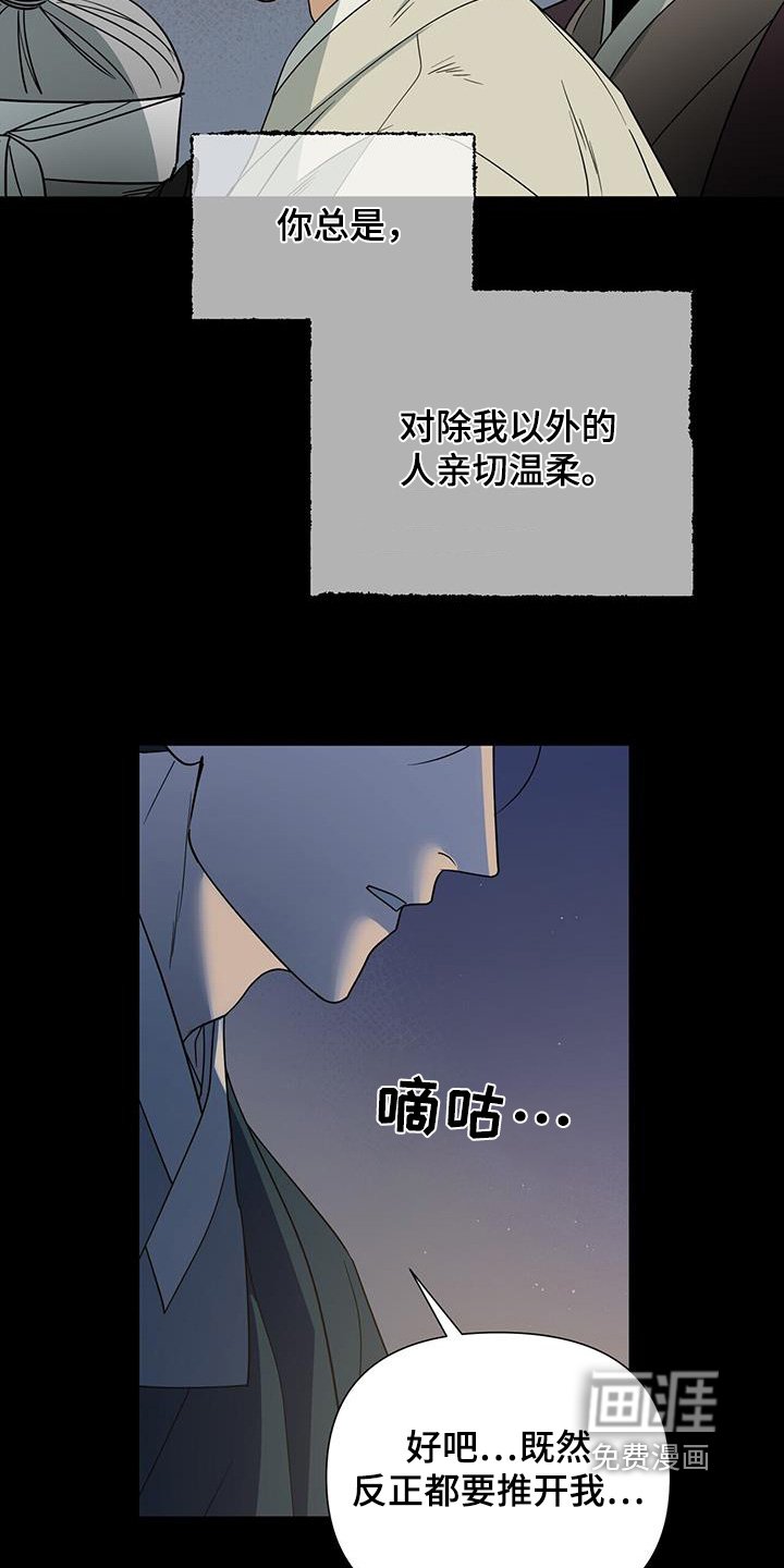 第66章：【第二季】传言