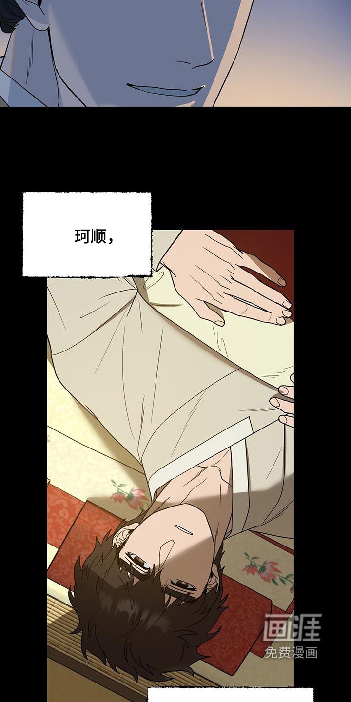第66章：【第二季】传言
