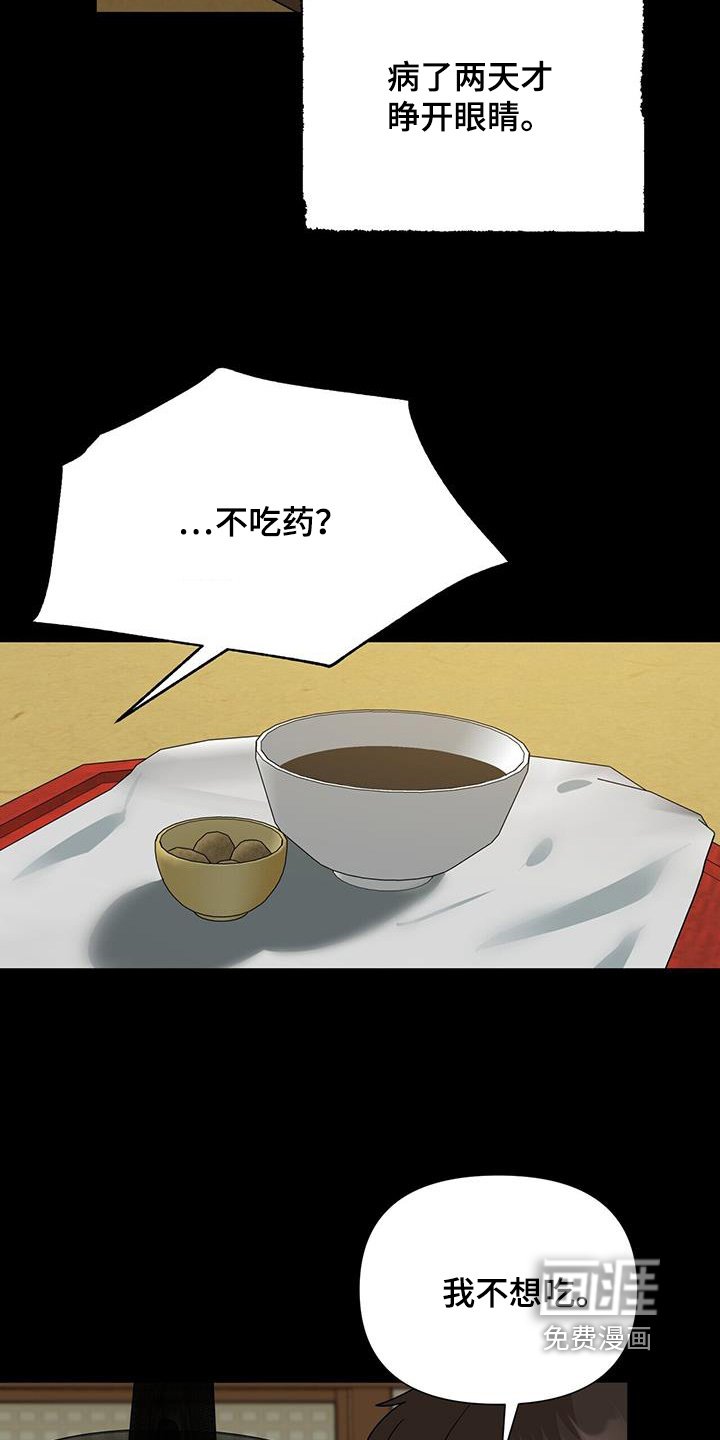 第66章：【第二季】传言
