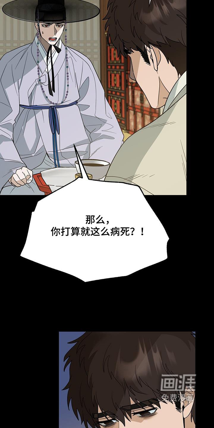 第66章：【第二季】传言