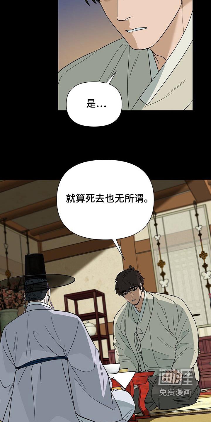 第66章：【第二季】传言