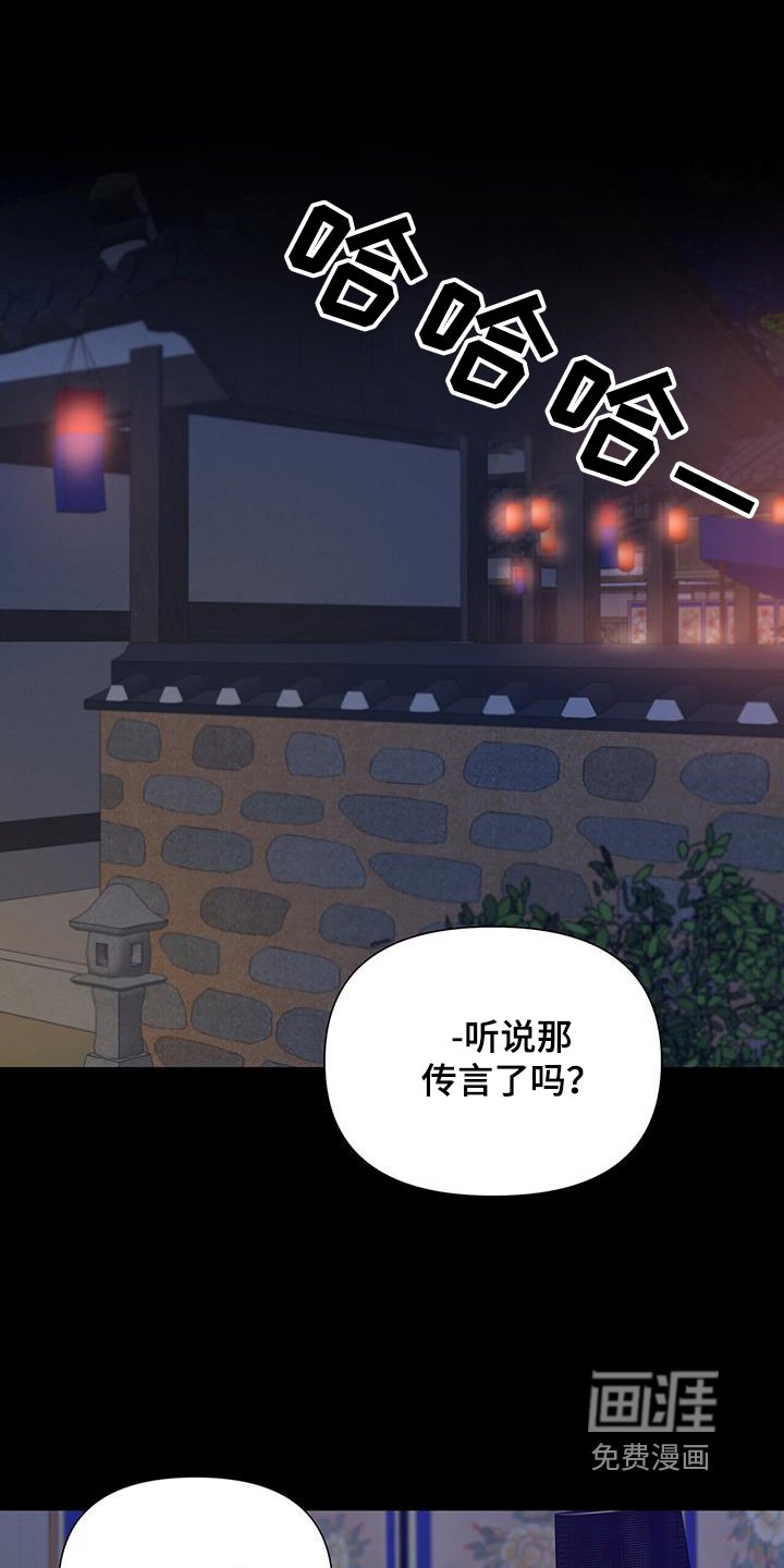 第66章：【第二季】传言