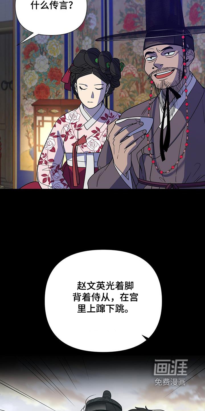 第66章：【第二季】传言