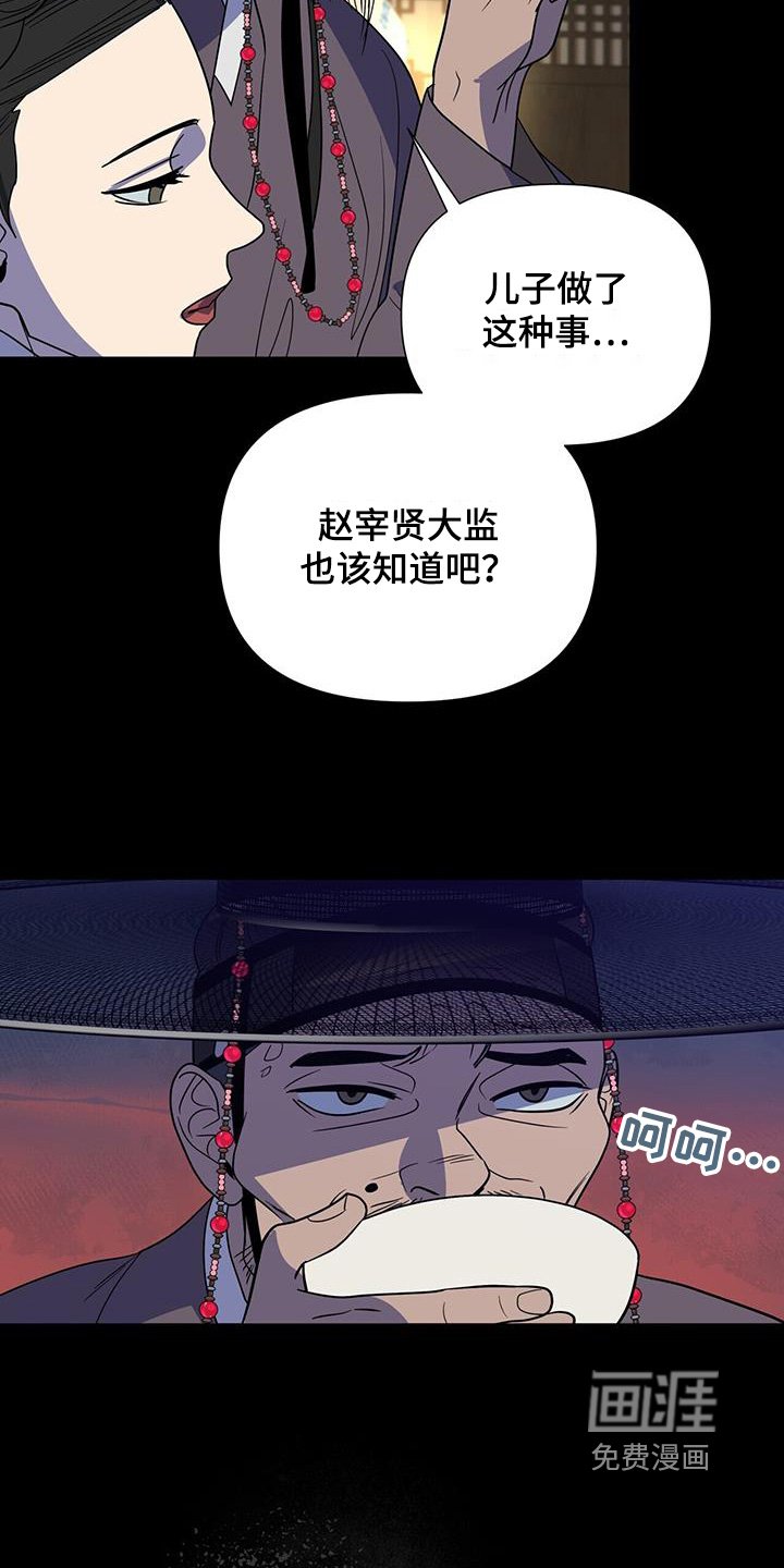 第66章：【第二季】传言