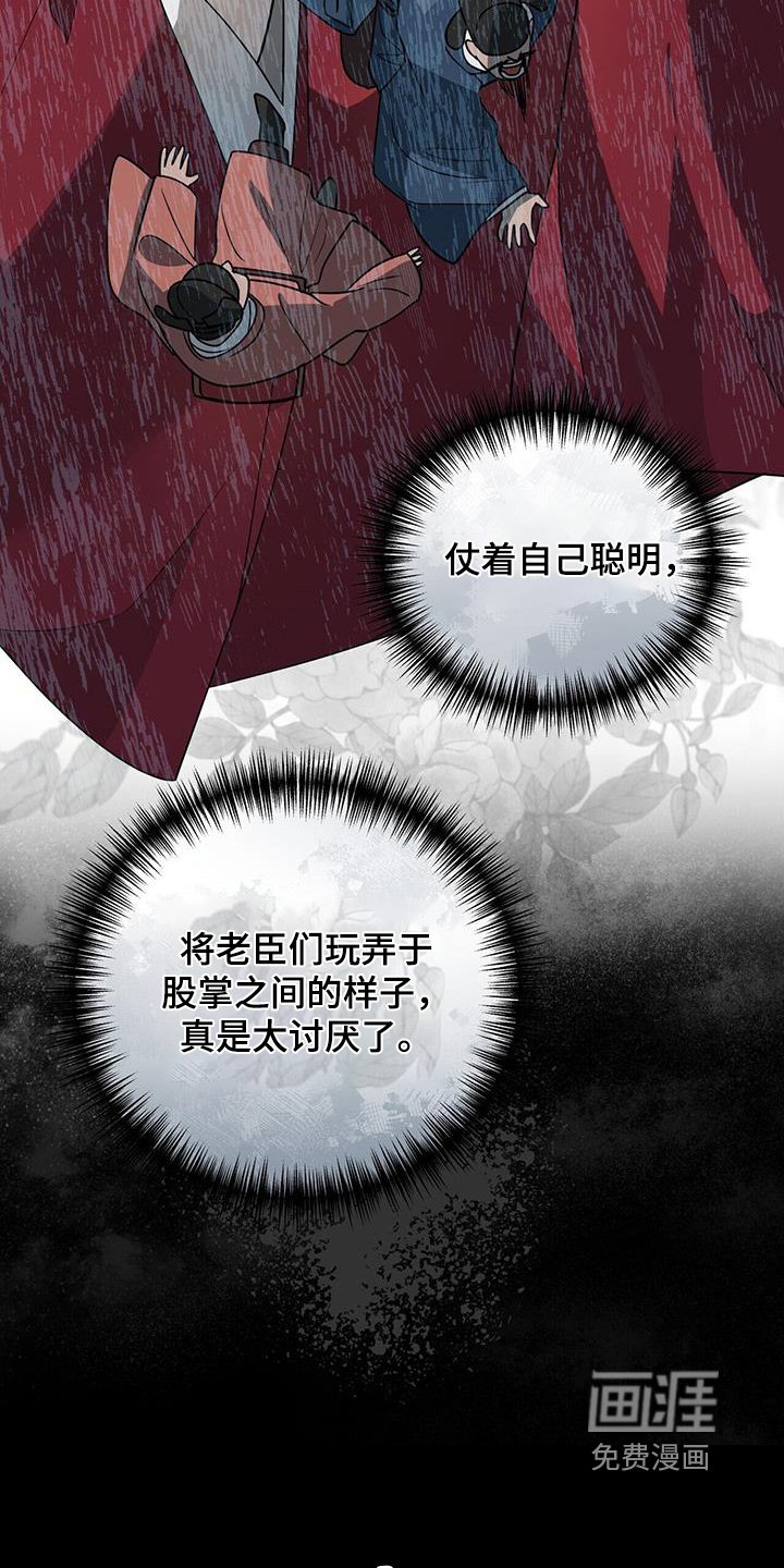 第66章：【第二季】传言