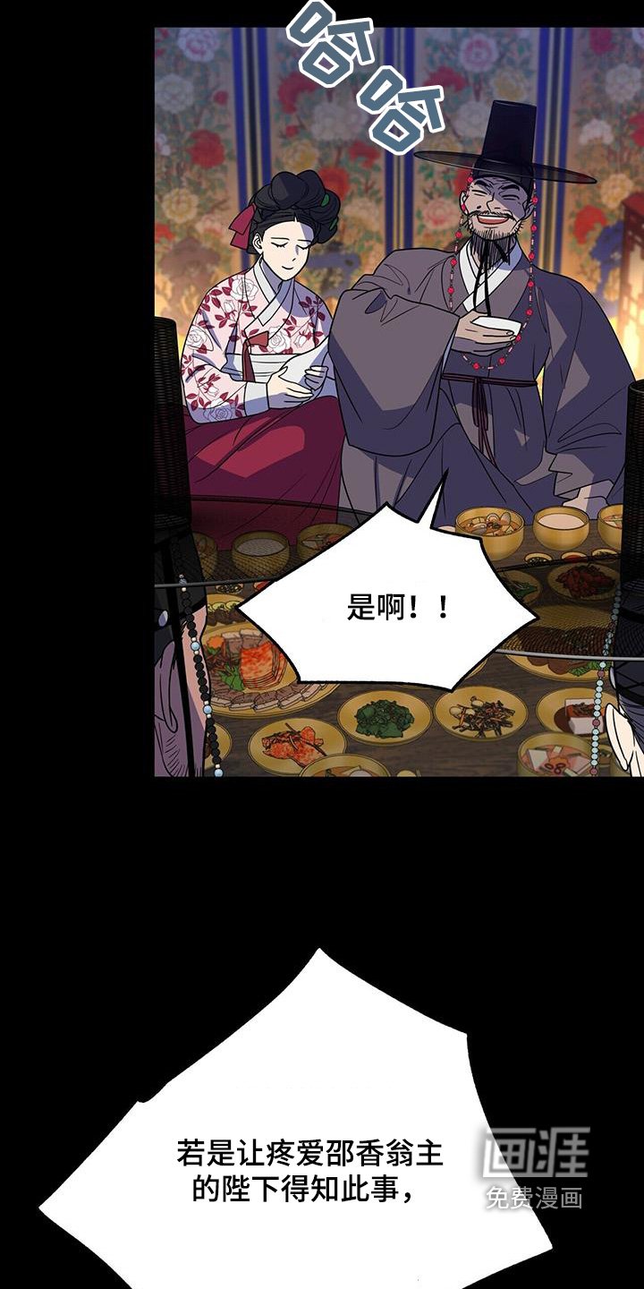 第66章：【第二季】传言