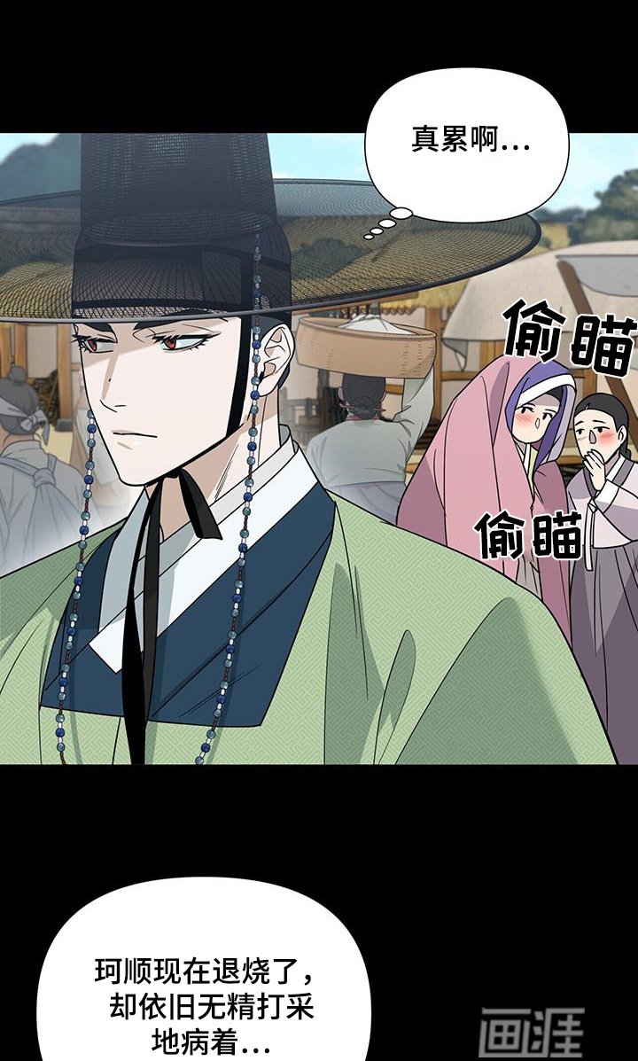 第66章：【第二季】传言
