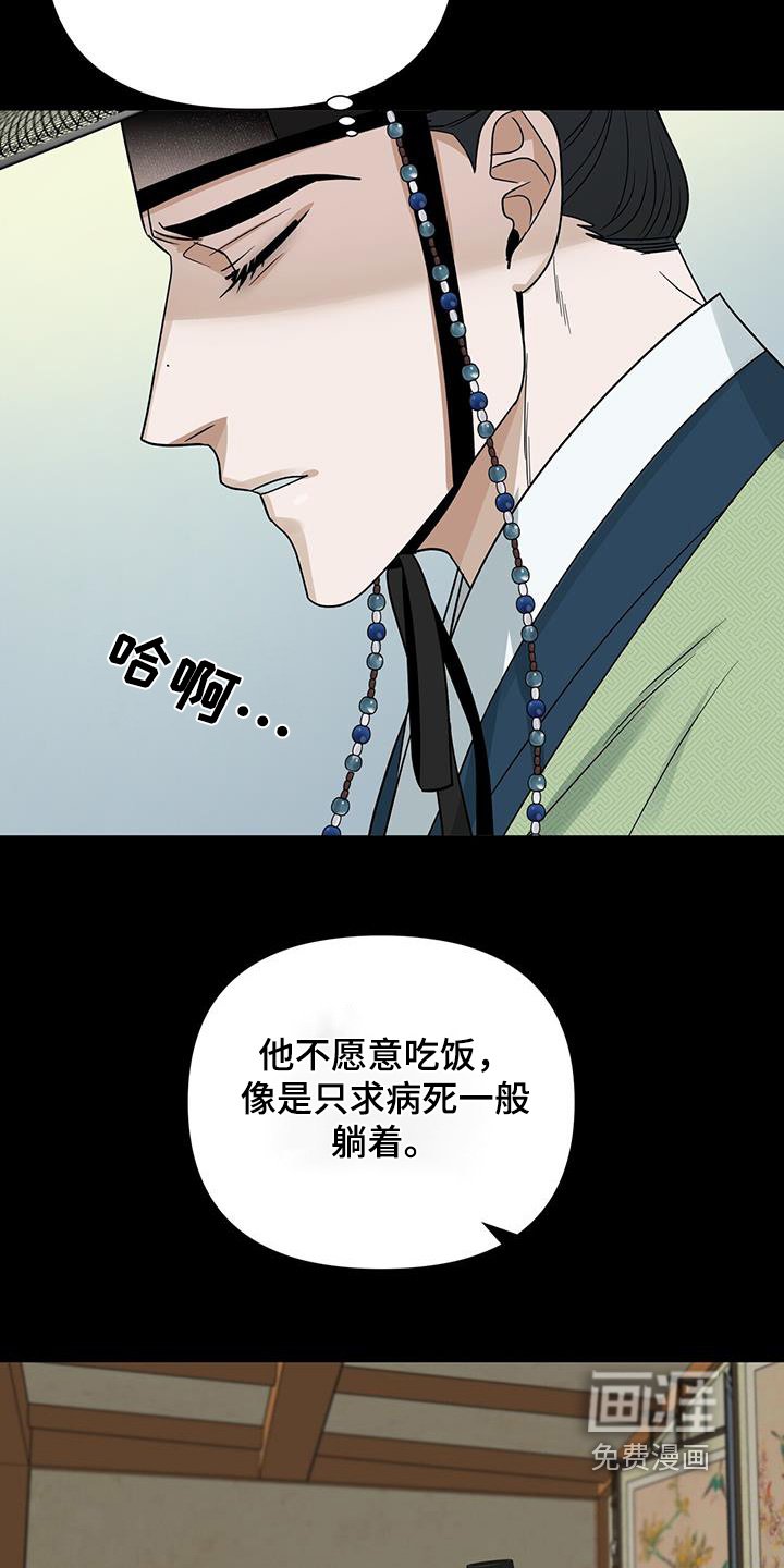 第66章：【第二季】传言