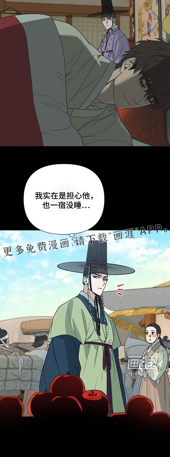 第66章：【第二季】传言