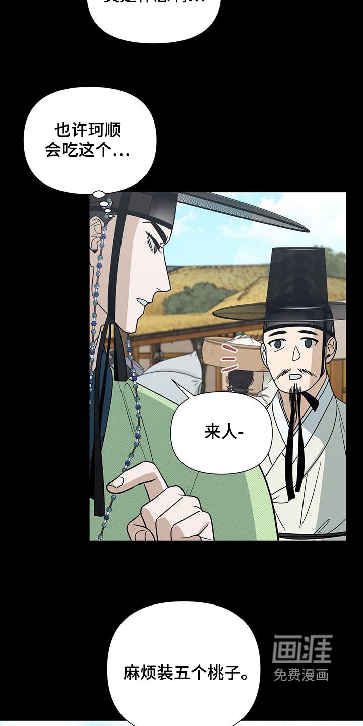 第67章：【第二季】戒指