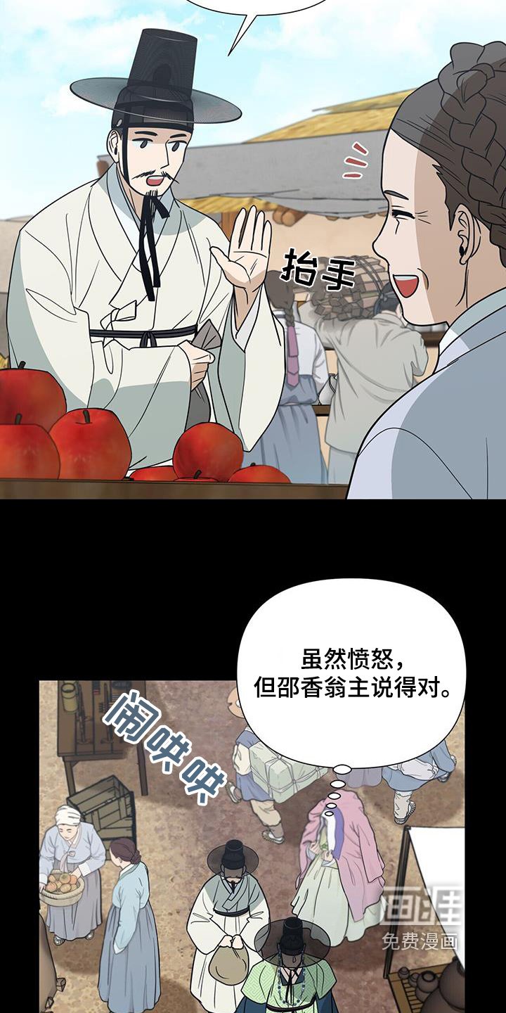第67章：【第二季】戒指