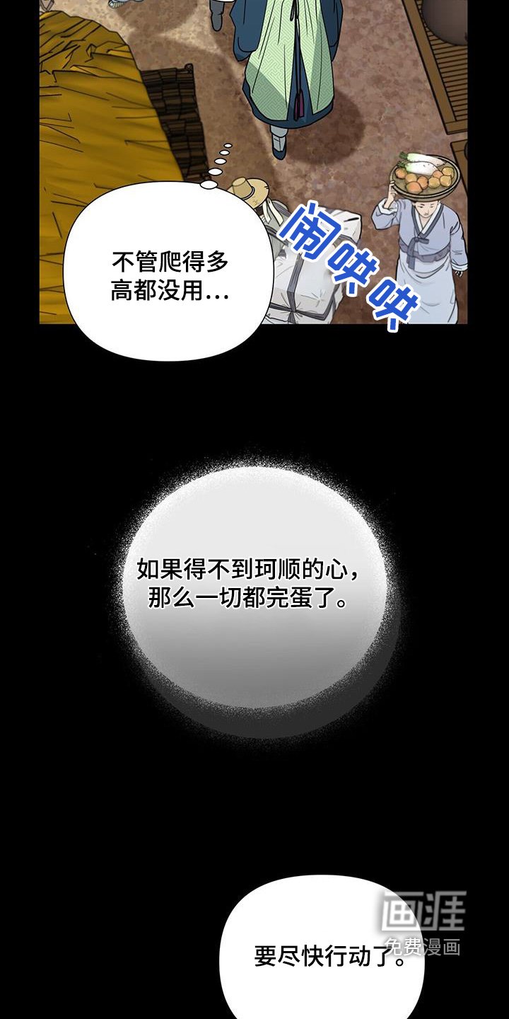 第67章：【第二季】戒指