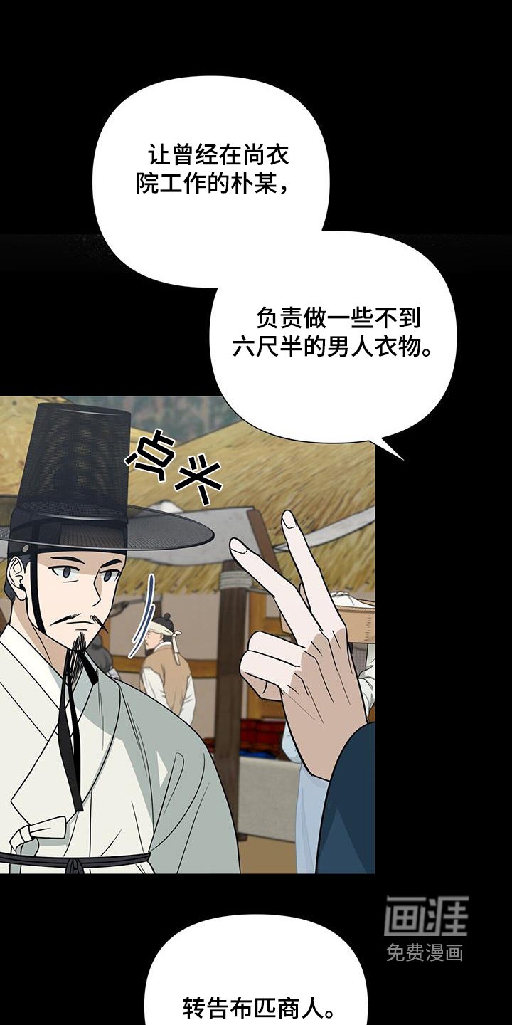 第67章：【第二季】戒指