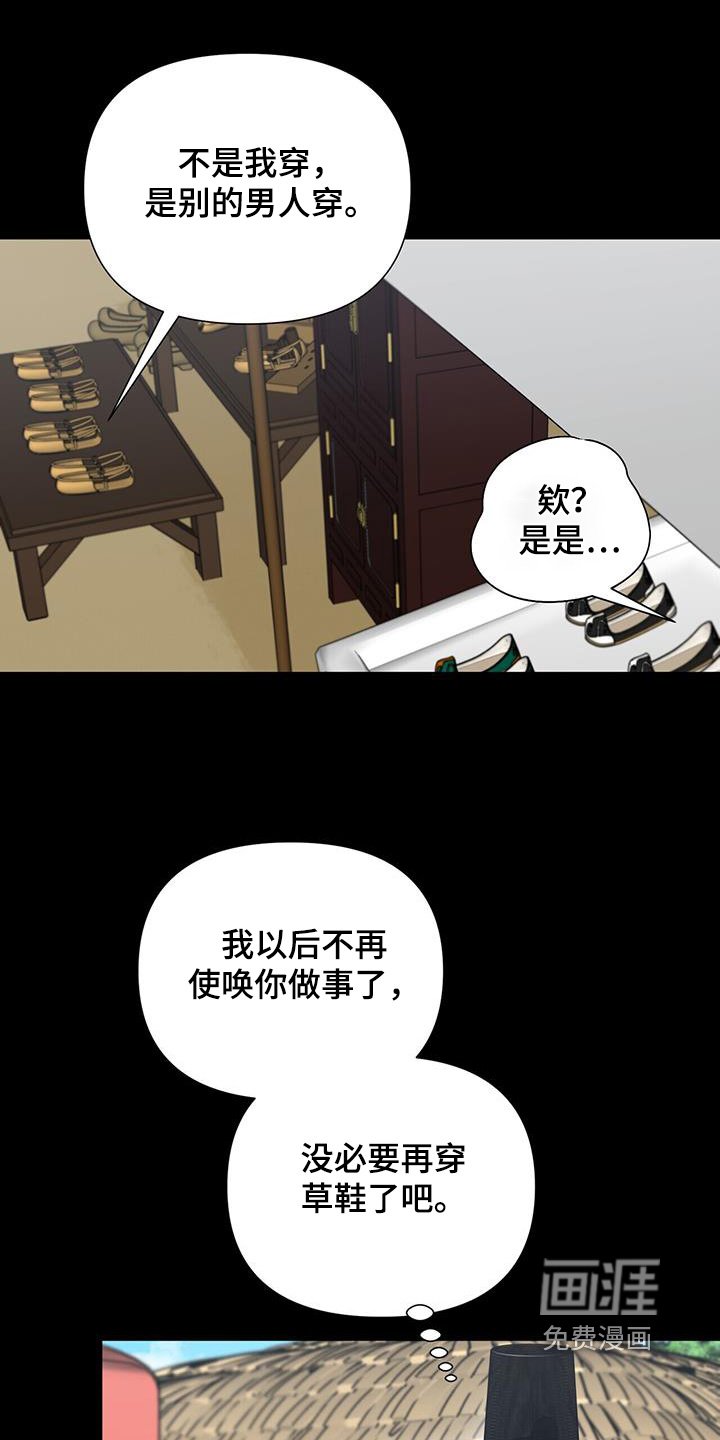 第67章：【第二季】戒指