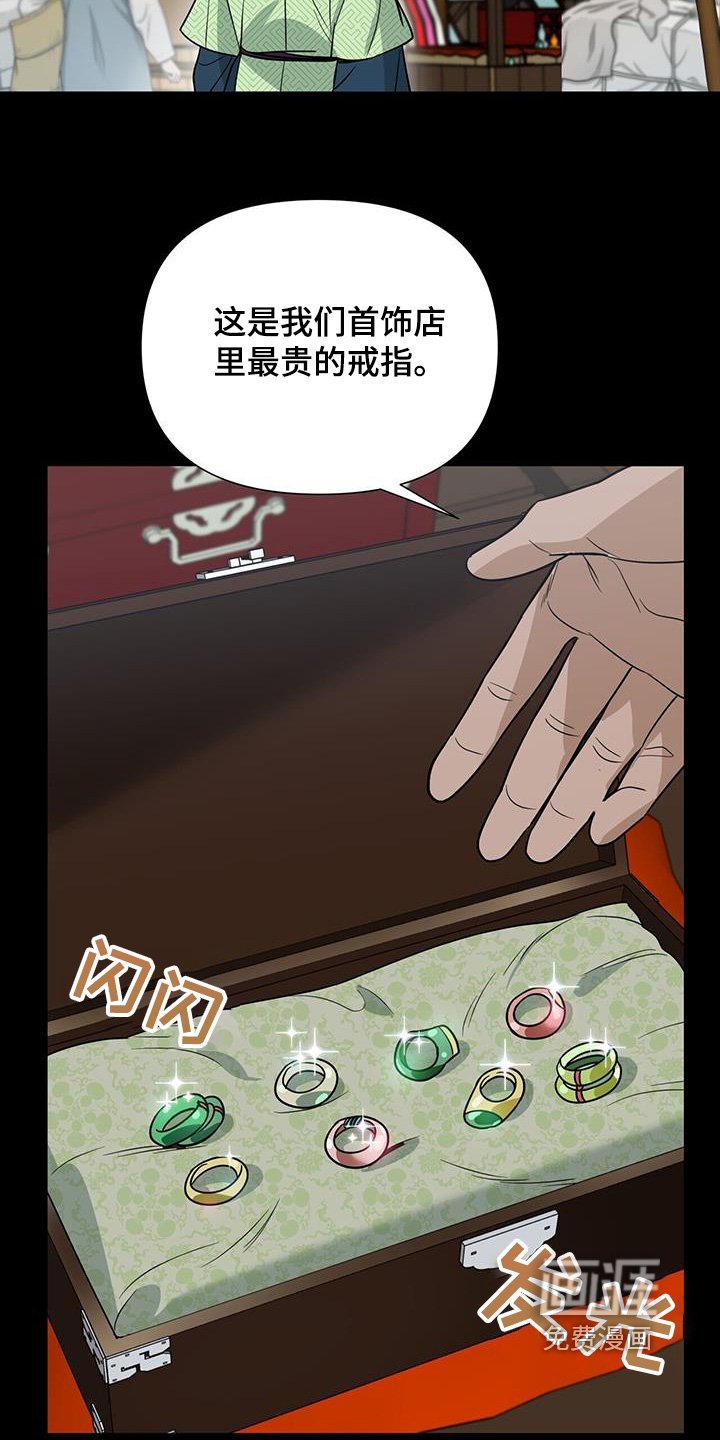 第67章：【第二季】戒指
