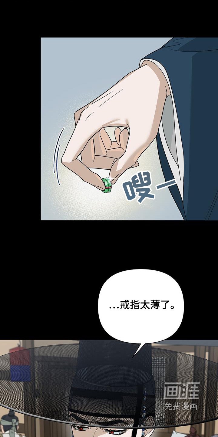 第67章：【第二季】戒指