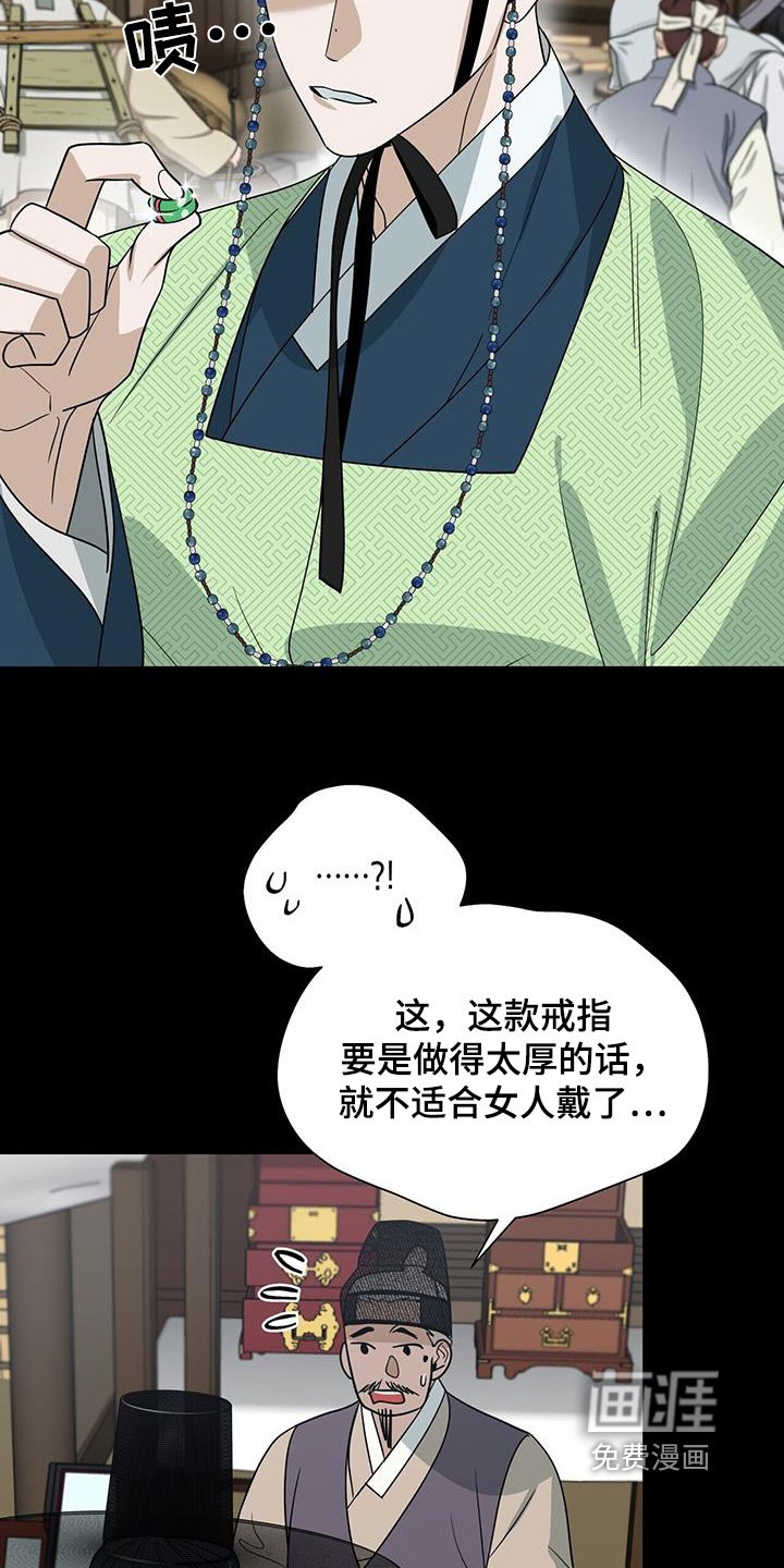 第67章：【第二季】戒指
