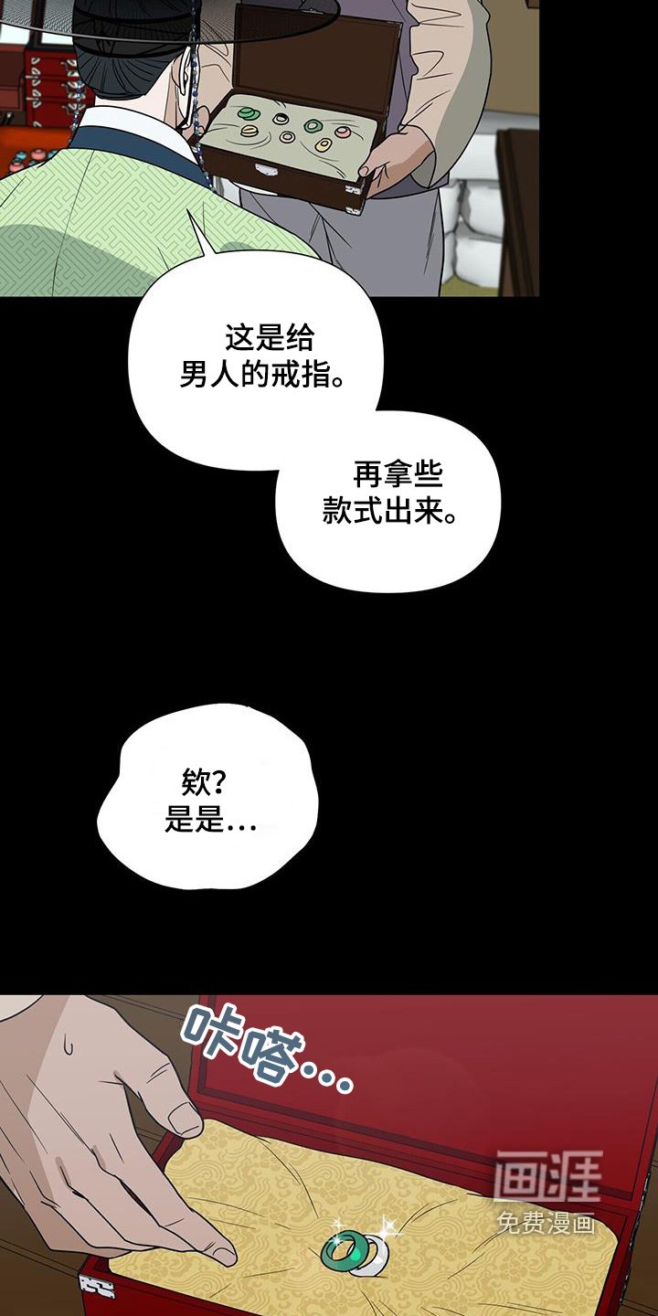 第67章：【第二季】戒指