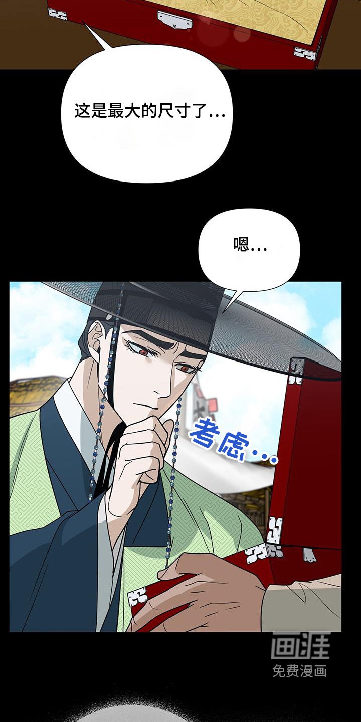 第67章：【第二季】戒指
