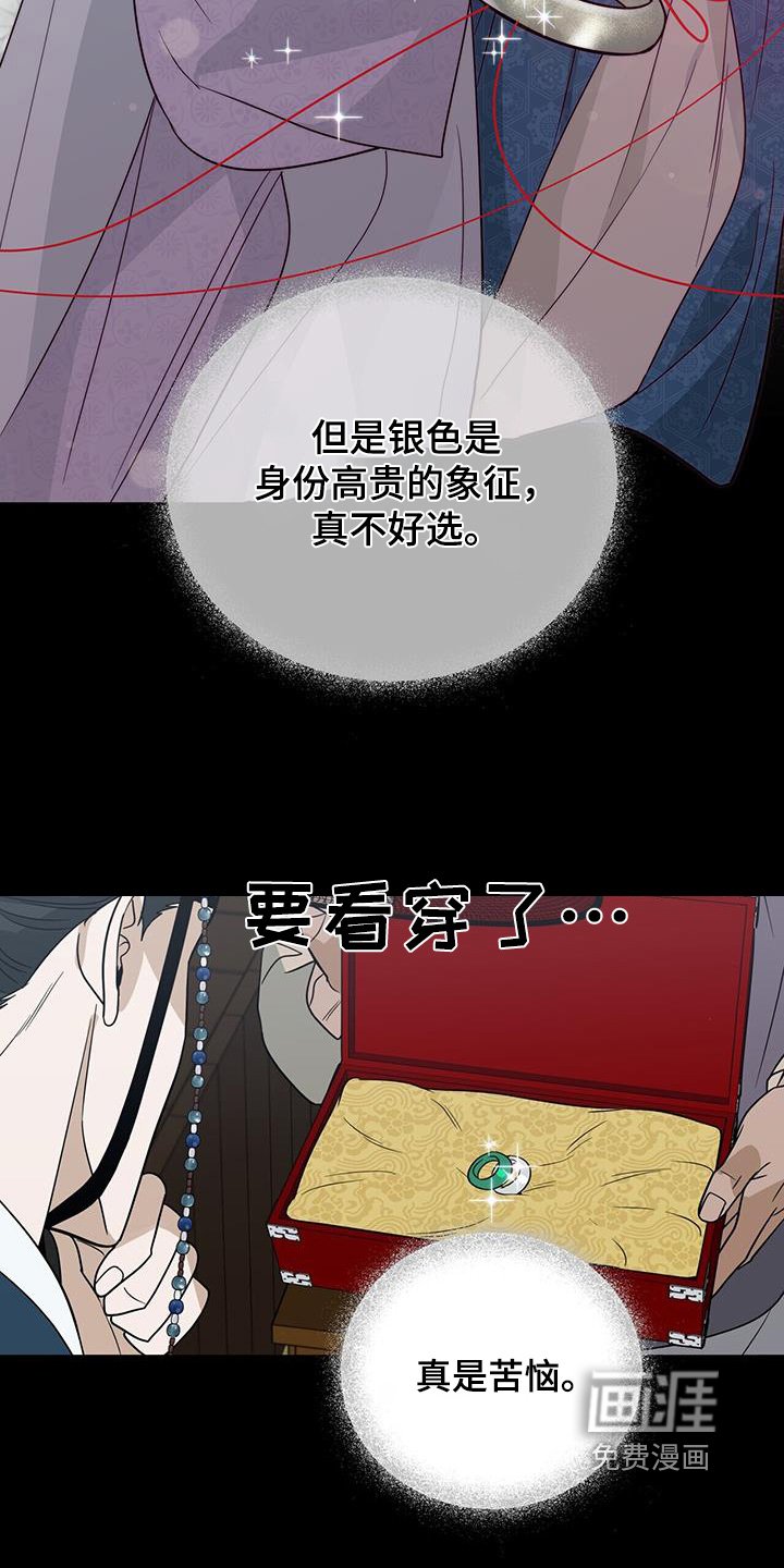 第67章：【第二季】戒指