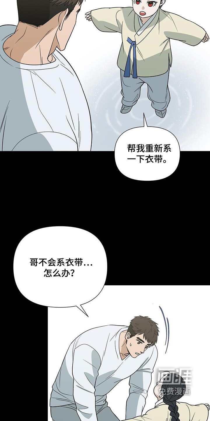 第68章：【第二季】什么梦