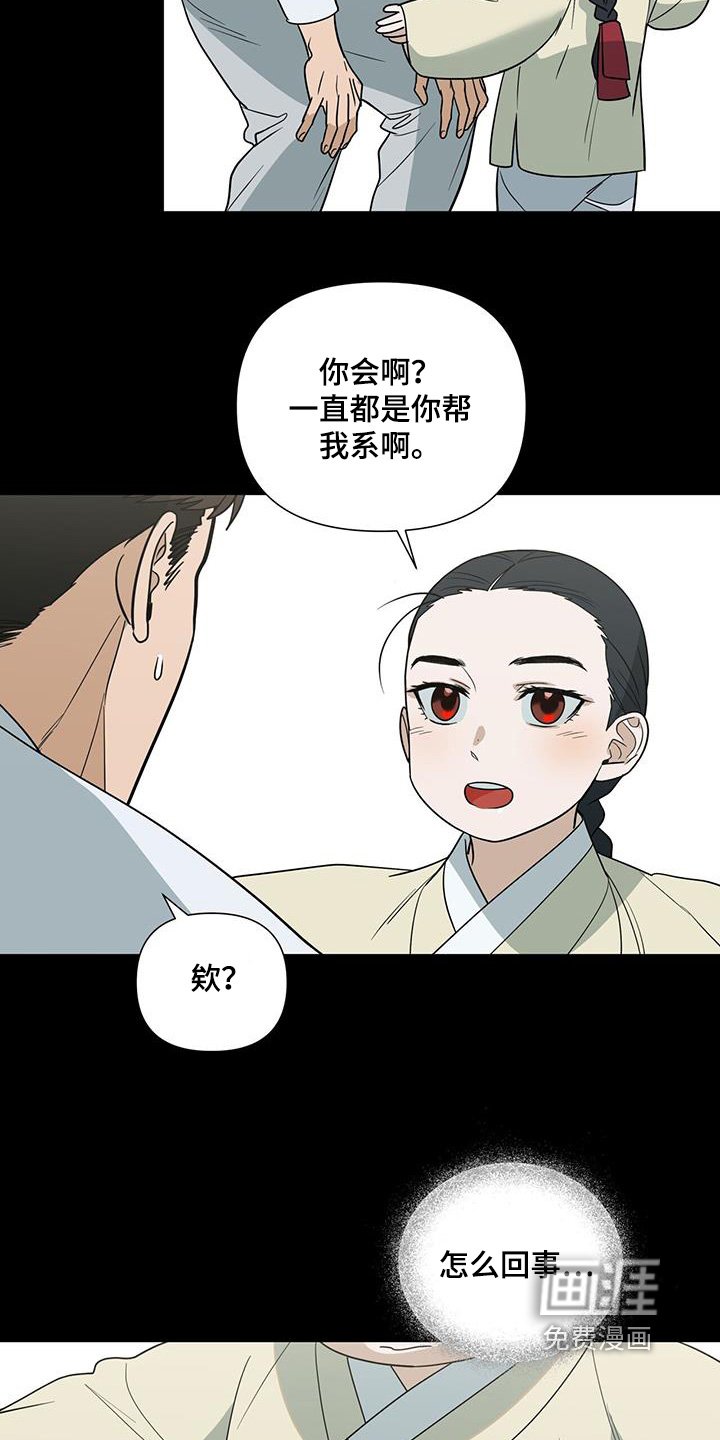 第68章：【第二季】什么梦