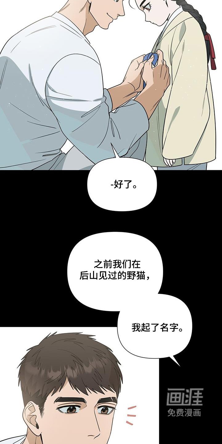 第68章：【第二季】什么梦
