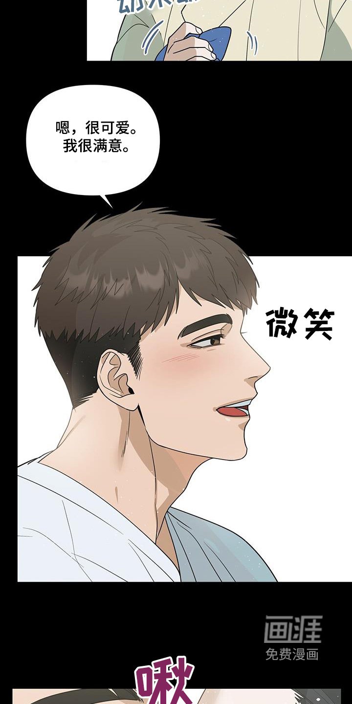 第68章：【第二季】什么梦