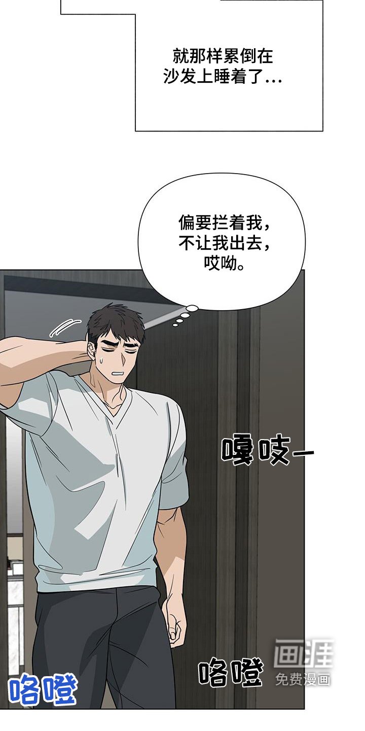 第68章：【第二季】什么梦