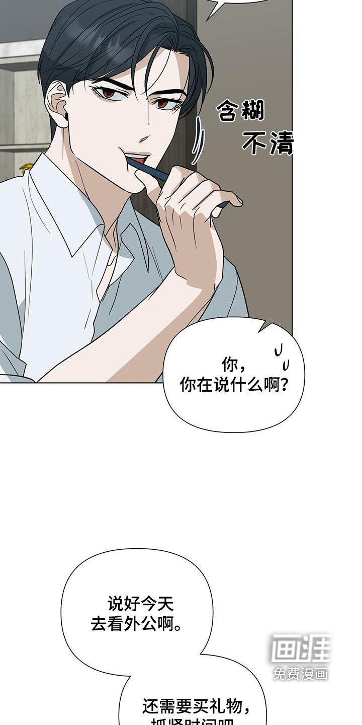 第68章：【第二季】什么梦