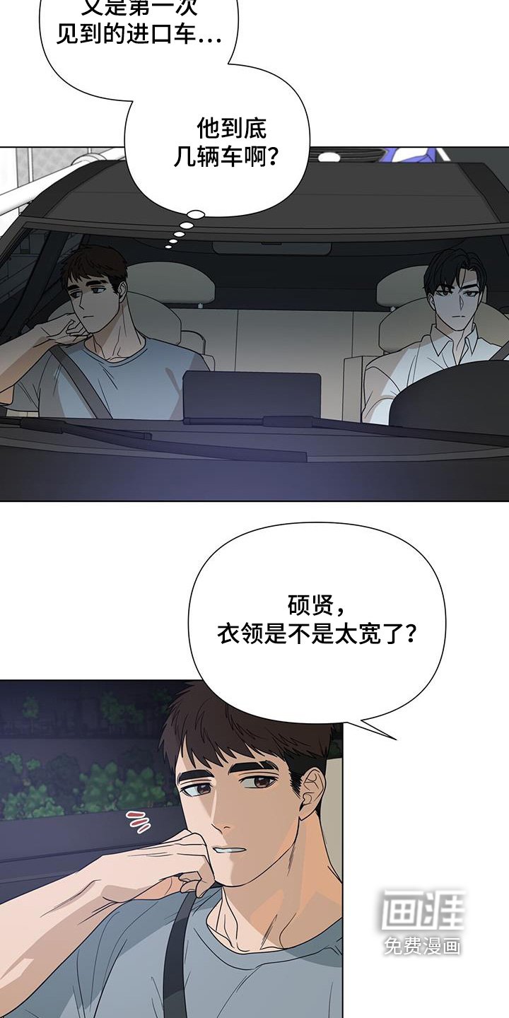 第68章：【第二季】什么梦