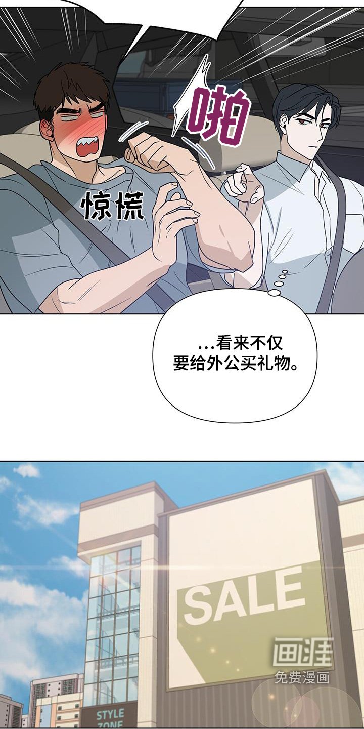 第68章：【第二季】什么梦