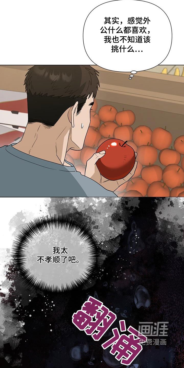 第68章：【第二季】什么梦