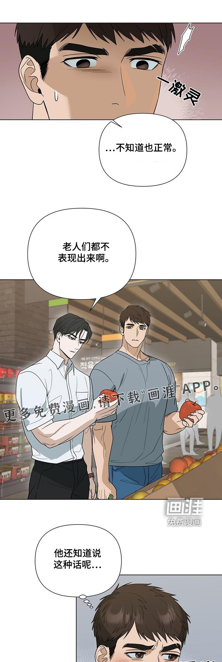 第69章：【第二季】购物一天
