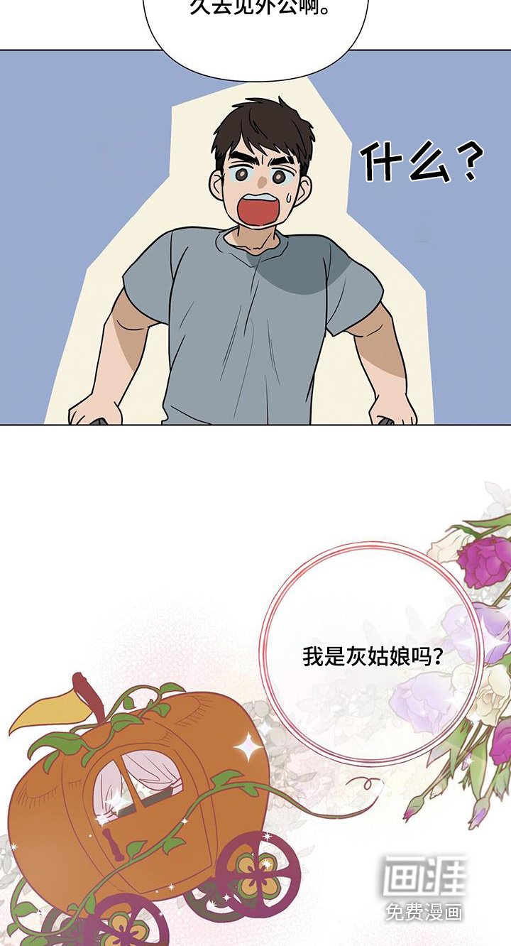 第69章：【第二季】购物一天