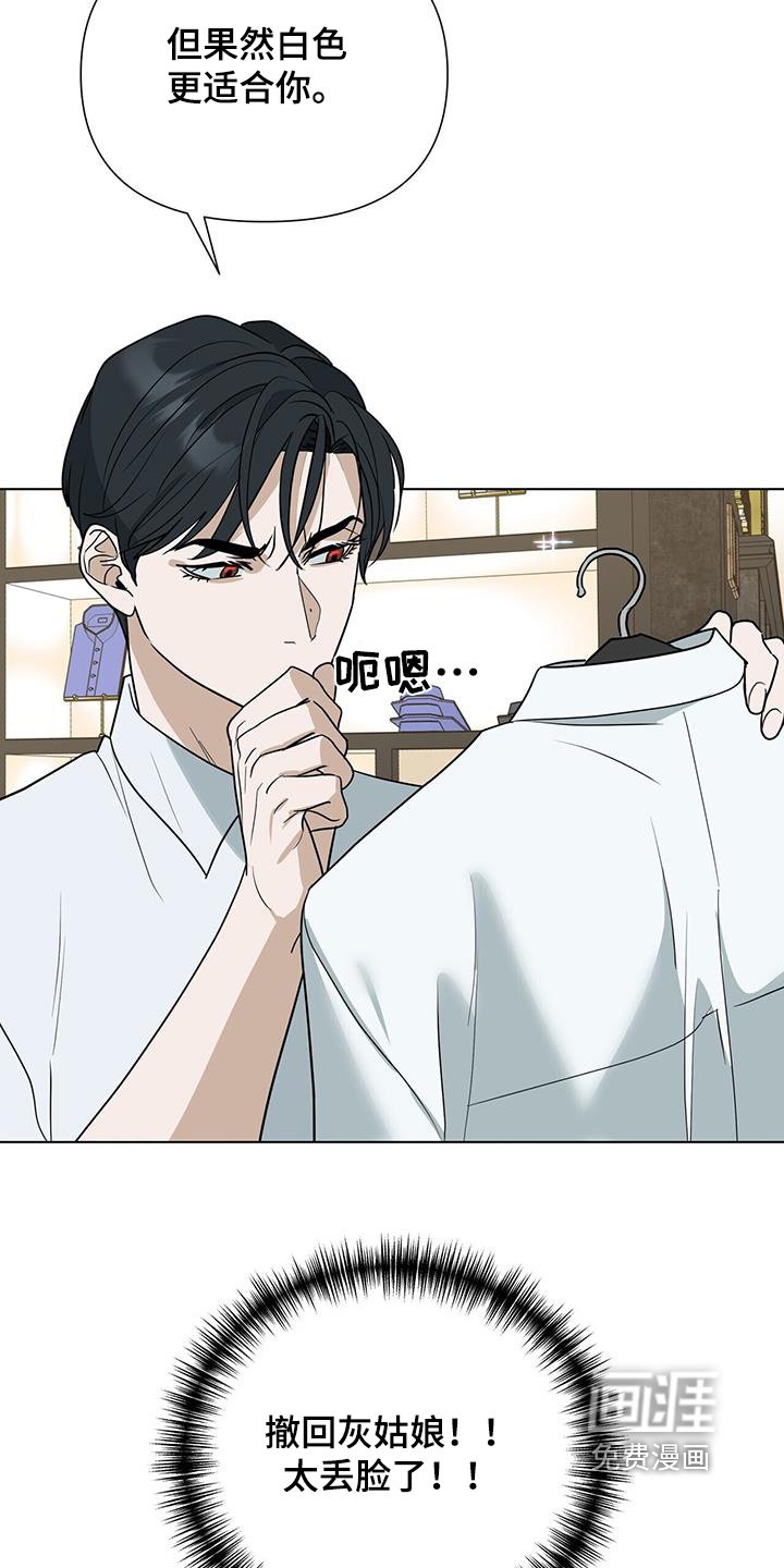 第69章：【第二季】购物一天