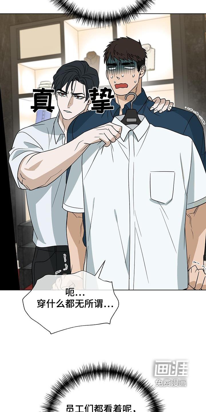 第69章：【第二季】购物一天