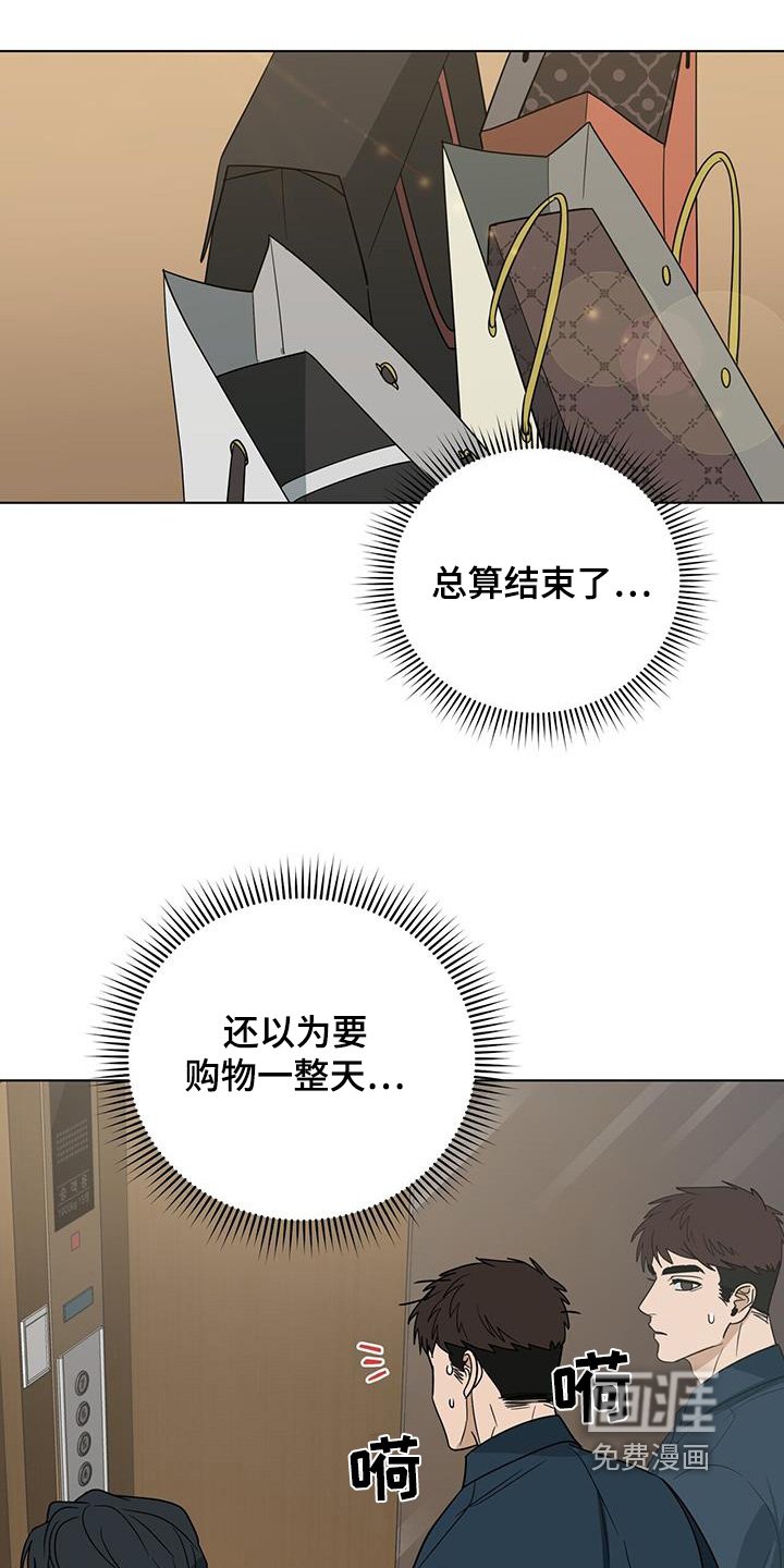 第69章：【第二季】购物一天